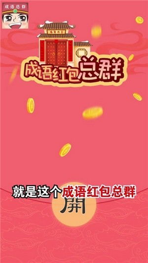 紅包群看廣告賺錢嗎