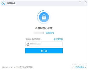 百度網(wǎng)盤怎么掃碼