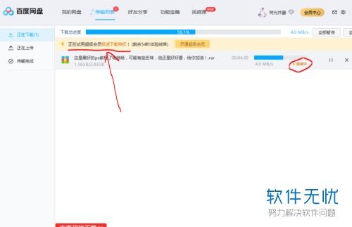 百度網(wǎng)盤文件怎么壓縮