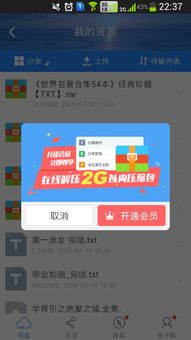百度網(wǎng)盤怎么把壓縮包