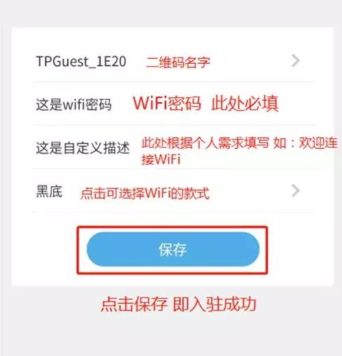 掃碼wifi看廣告賺錢