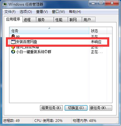 百度網(wǎng)盤怎么打開不了