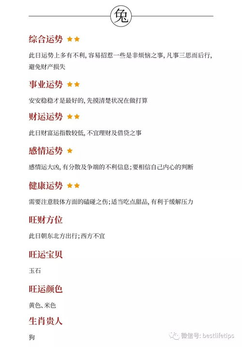 今日運(yùn)勢(shì)2018 星座