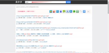 百度網(wǎng)盤的資源怎么搜索