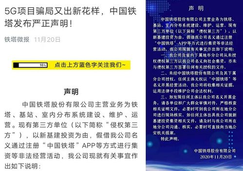看廣告投資賺錢騙局揭秘