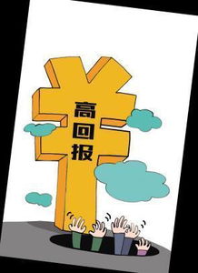 看廣告投資賺錢騙局揭秘