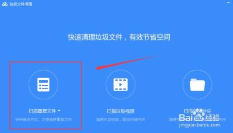 百度網(wǎng)盤怎么保存
