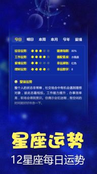 等待星座今日運勢