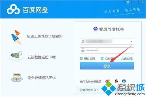 怎么保存百度網(wǎng)盤