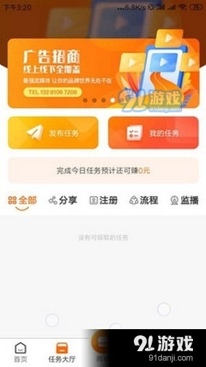 YY商城兌換看廣告賺錢