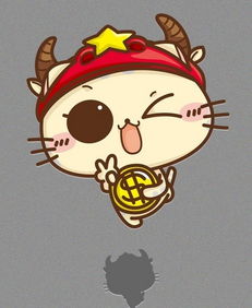 星座貓今日運勢