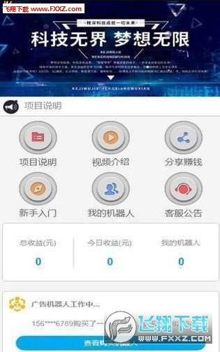 云視頻看廣告賺錢嗎