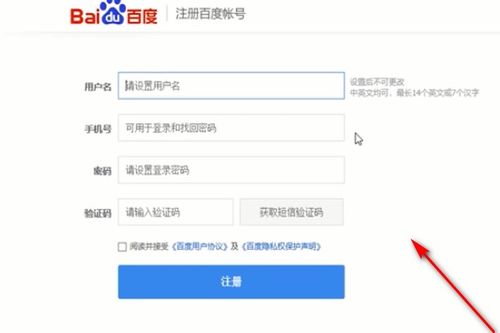 怎么申請百度網盤