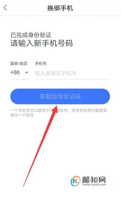 手機(jī)百度網(wǎng)盤怎么綁定