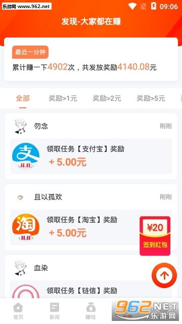 小程序看廣告賺錢軟件