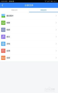 百度網(wǎng)盤(pán)怎么給好友分享