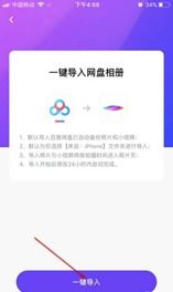 一刻相冊和百度網(wǎng)盤怎么