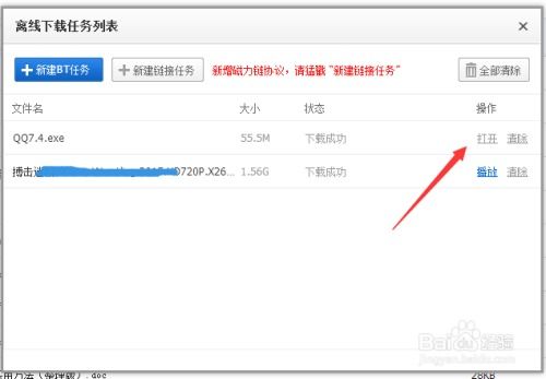 百度網(wǎng)盤怎么下片