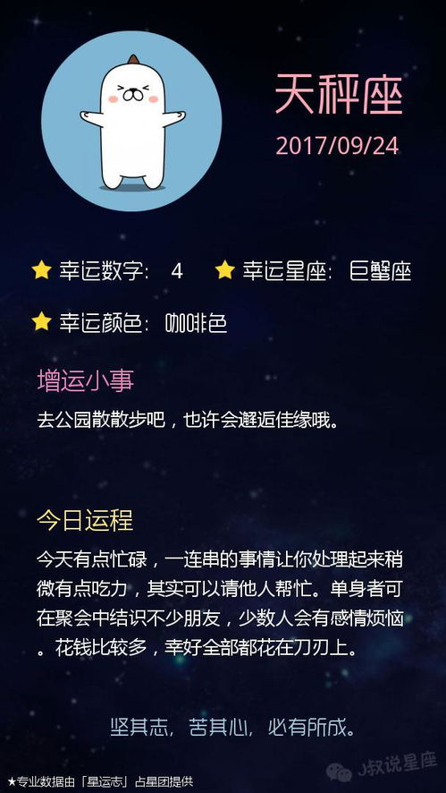 蘇醒星座運(yùn)勢(shì)今日
