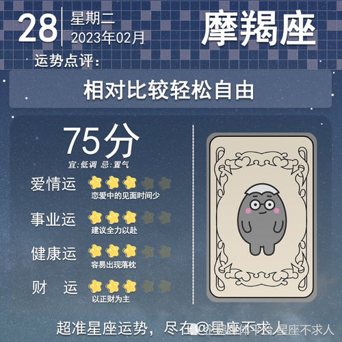 今日運(yùn)勢(shì)星座2.04