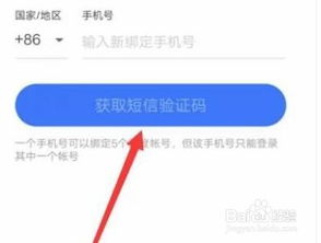 怎么解綁百度網盤