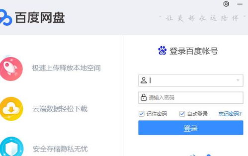 百度網(wǎng)盤怎么看別人網(wǎng)盤