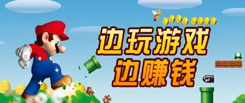 看廣告的賺錢(qián)小游戲