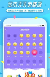看廣告賺錢(qián)手機(jī)小游戲