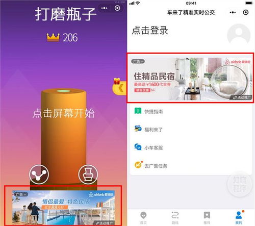 看廣告賺錢(qián)手機(jī)小游戲