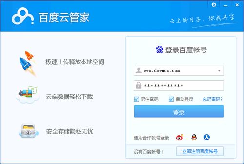 百度網(wǎng)盤(pán)怎么加好友ipad
