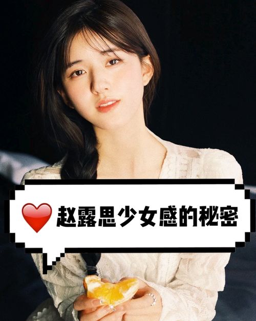 救救我，趙露思的神秘困境