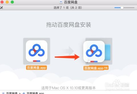 mac迅雷怎么下載百度網(wǎng)盤下載
