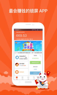 手機(jī)上的賺錢軟件看廣告