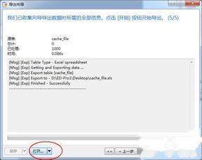 百度網(wǎng)盤(pán)怎么導(dǎo)出