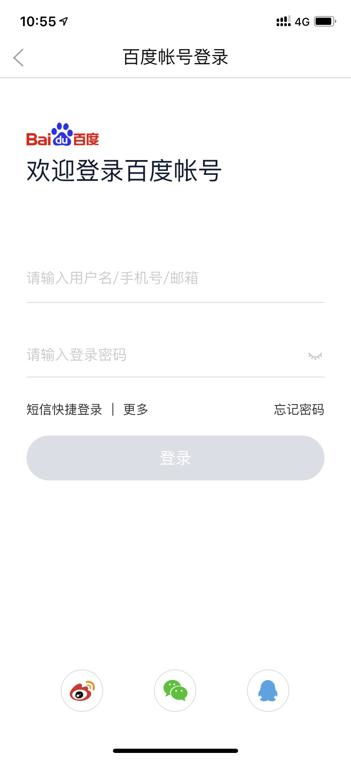 怎么登錄手機(jī)百度網(wǎng)盤(pán)