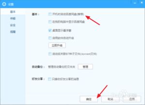 百度網(wǎng)盤怎么啟動不了