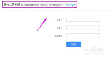 百度網(wǎng)盤(pán)密碼怎么修改