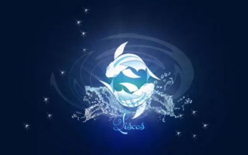 星座運(yùn)勢(shì)今日雙魚(yú)