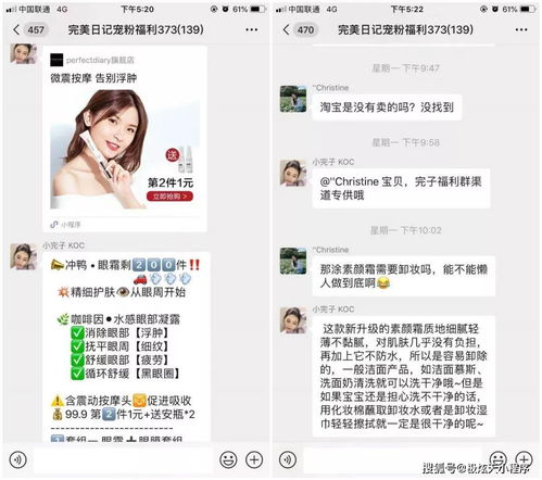 社群看廣告賺錢是真的嗎