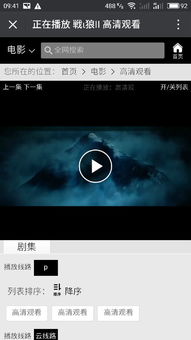 戰(zhàn)狼2百度網(wǎng)盤(pán)怎么