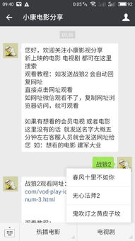 戰(zhàn)狼2百度網(wǎng)盤(pán)怎么