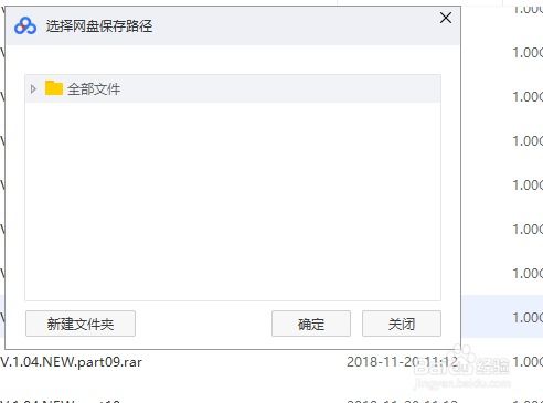 百度網(wǎng)盤bt文件怎么看