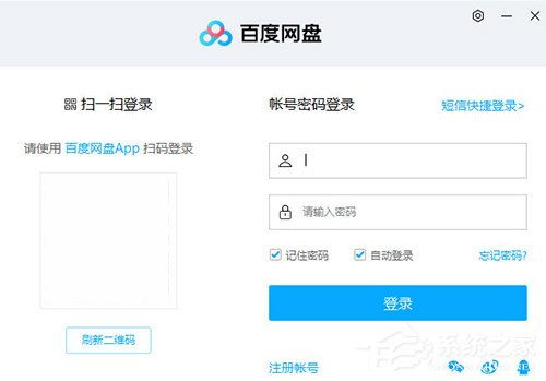 百度網盤小號怎么