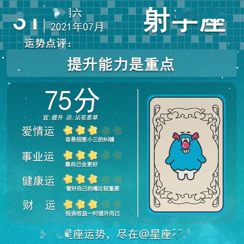 星座運(yùn)勢(shì)2021今日