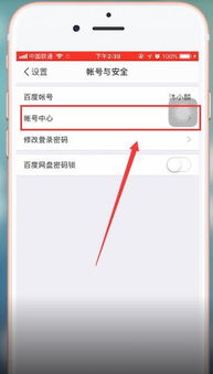 百度網(wǎng)盤怎么快進