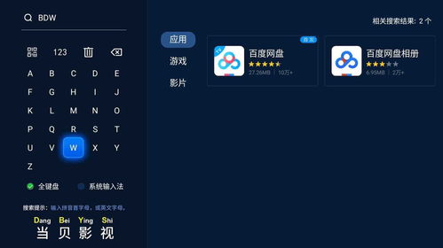 百度網(wǎng)盤怎么快進