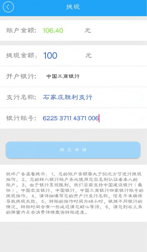 不用看廣告賺錢游戲軟件