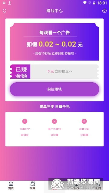 YY購(gòu)看廣告賺錢(qián)要交錢(qián)