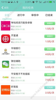 看廣告得Y豆賺錢APP