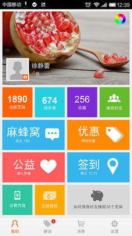 看廣告賺錢的app兔兔